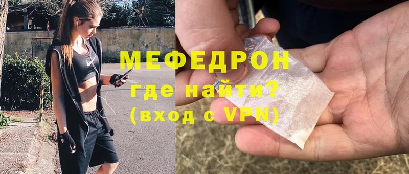 наркошоп  Балабаново  МЯУ-МЯУ мука 