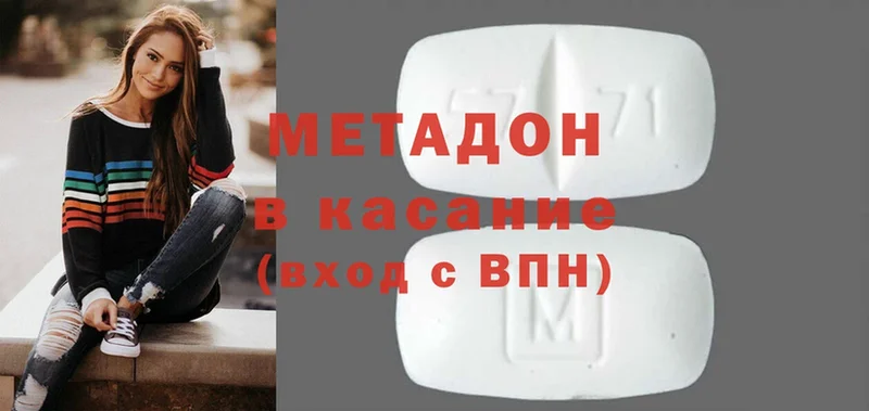 Метадон methadone  Балабаново 